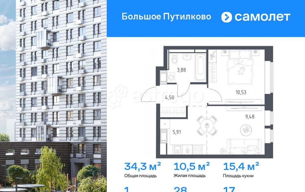 1-комн. квартира, 34.3 м2, 17/17 эт. Красногорск - изображение 1