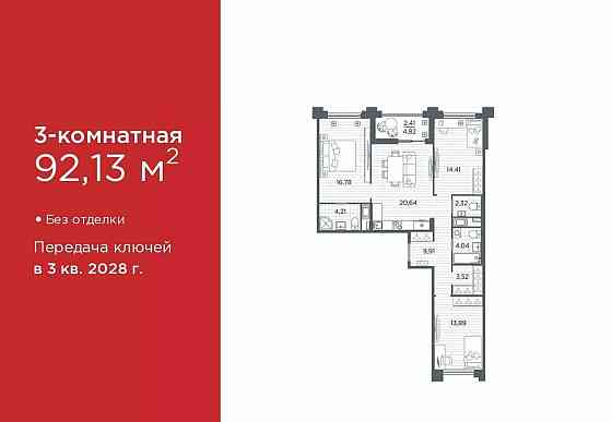 3-комн. квартира, 92.13 м2, 11/12 эт. Санкт-Петербург