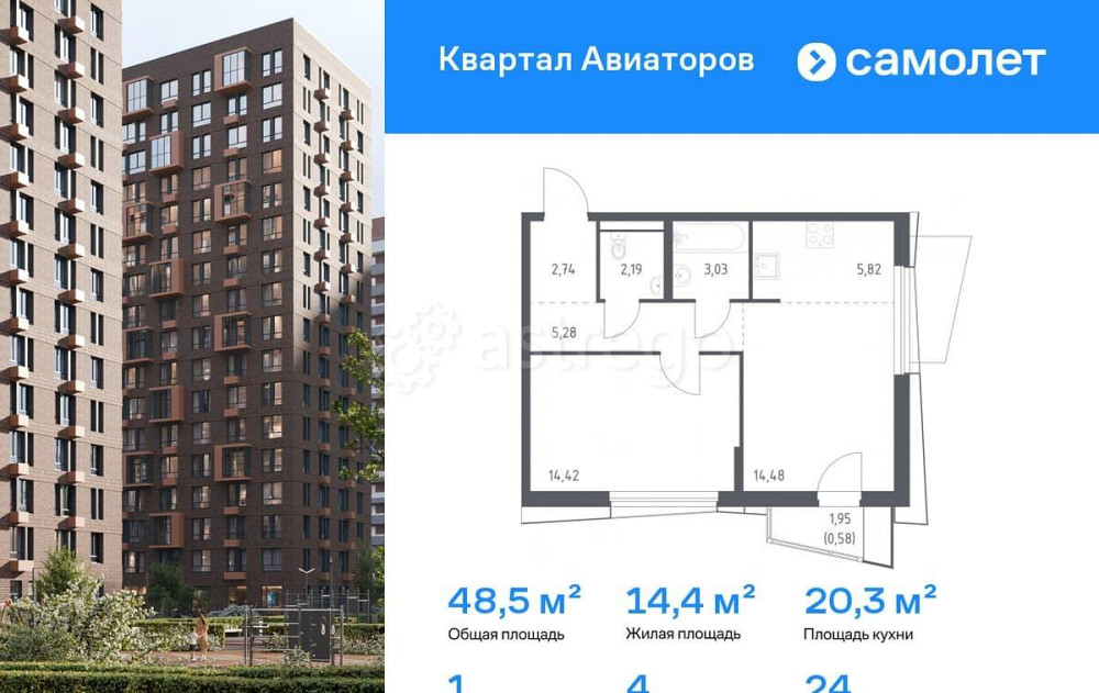 1-комн. квартира, 48.54 м2, 24/24 эт. Балашиха - изображение 1