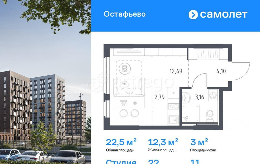 Студия, 22.54 м2, 11/14 эт. Москва - изображение 1
