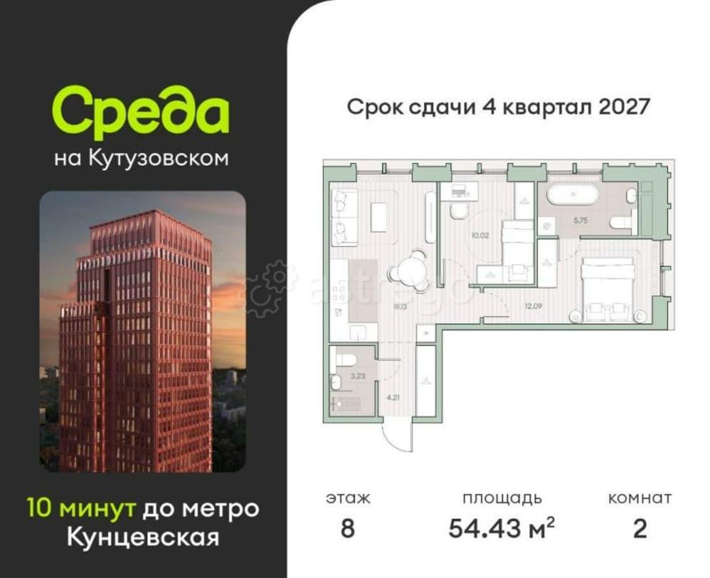 2-комн. квартира, 54.43 м2, 8/12 эт. Москва - изображение 1