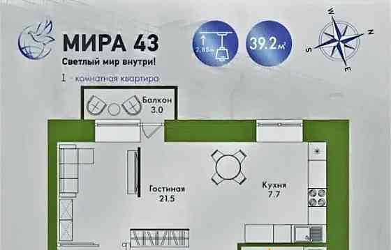 1-комн. квартира, 39.2 м2, 3/4 эт. Минусинск