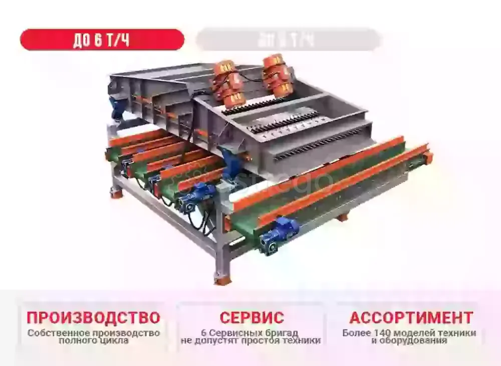 Калибровщик моркови по длине КМД-1000 КлинМаш Санкт-Петербург - изображение 1