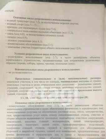 Земельный участок, 1.64 га Красноярск