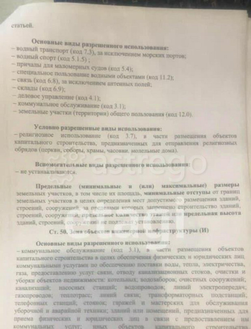 Земельный участок, 1.64 га Красноярск - изображение 4