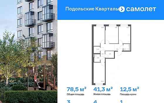 3-комн. квартира, 78.51 м2, 1/9 эт. Москва