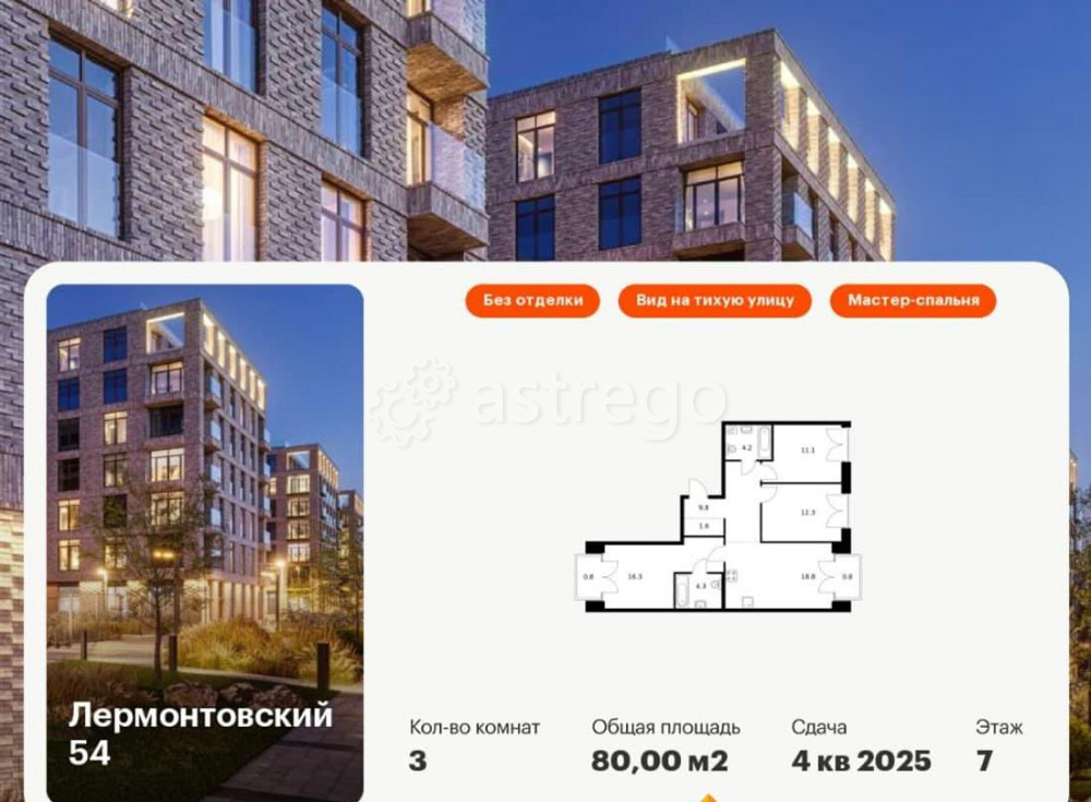 3-комн. квартира, 80 м2, 7/9 эт. Санкт-Петербург - изображение 1