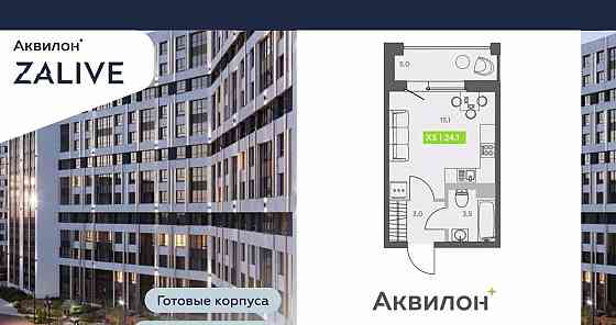 Студия, 24.1 м2, 6/13 эт. Санкт-Петербург