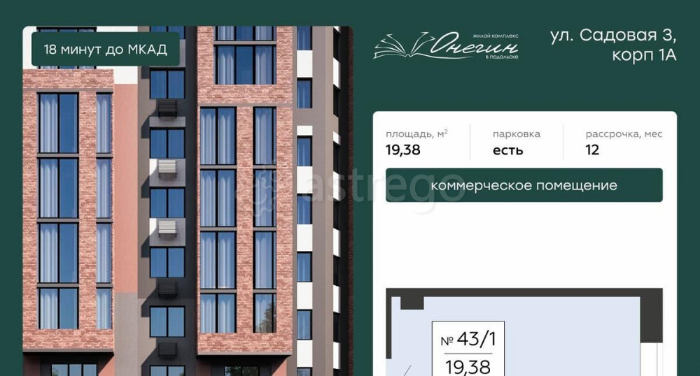 Свободного назначения, 19.38 м2 Подольск - изображение 7