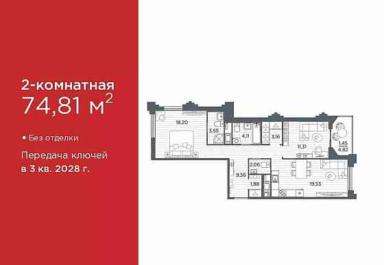 2-комн. квартира, 74.81 м2, 11/12 эт. Санкт-Петербург