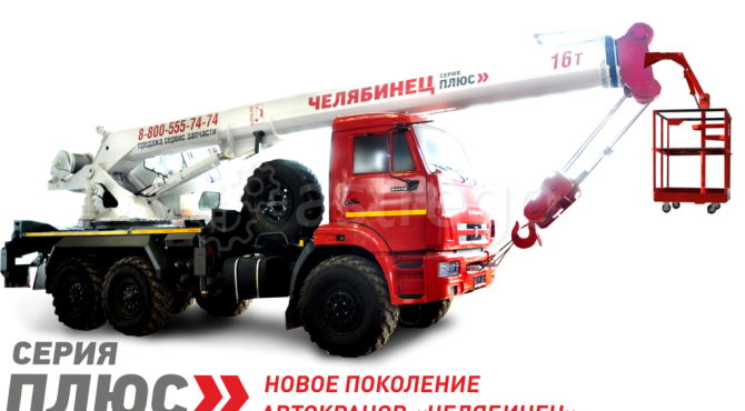 Автокран 16 т КС-45734-19 Челябинец на шасси Камаз-43118 6х6 Самара - изображение 1