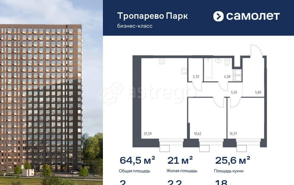 2-комн. апарт-ы, 64.52 м2, 18/23 эт. Москва - изображение 1