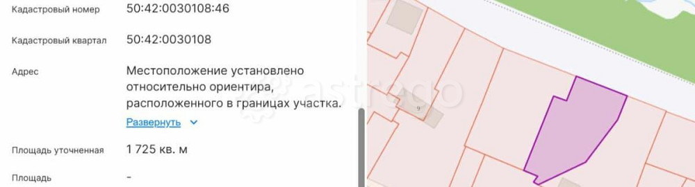 Земельный участок, 17 соток Долгопрудный - изображение 3