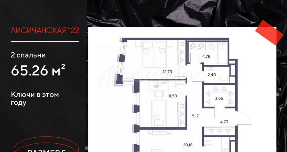 2-комн. квартира, 65.26 м2, 4/10 эт. Санкт-Петербург - изображение 1