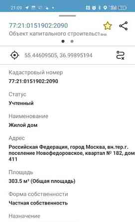 Дом, 303.5 м2, 15.5 сотки, 2 эт. Москва