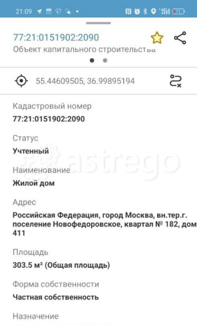 Дом, 303.5 м2, 15.5 сотки, 2 эт. Москва - изображение 4