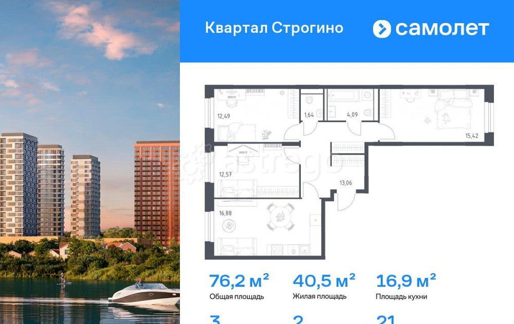 3-комн. квартира, 76.15 м2, 21/24 эт. Красногорск - изображение 1