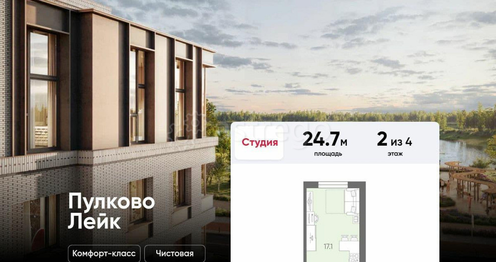 Студия, 24.7 м2, 2/4 эт. Санкт-Петербург - изображение 1
