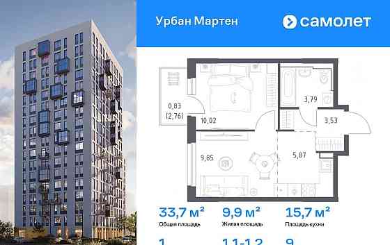 1-комн. квартира, 33.73 м2, 9/12 эт. Уфа