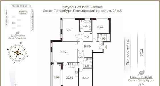 4-комн. апарт-ы, 157.2 м2, 4/8 эт. Санкт-Петербург