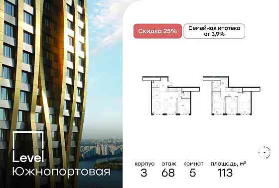 5-комн. квартира, 113 м2, 68/68 эт. Москва