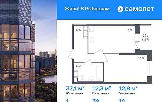 1-комн. квартира, 37.13 м2, 10/23 эт. Санкт-Петербург