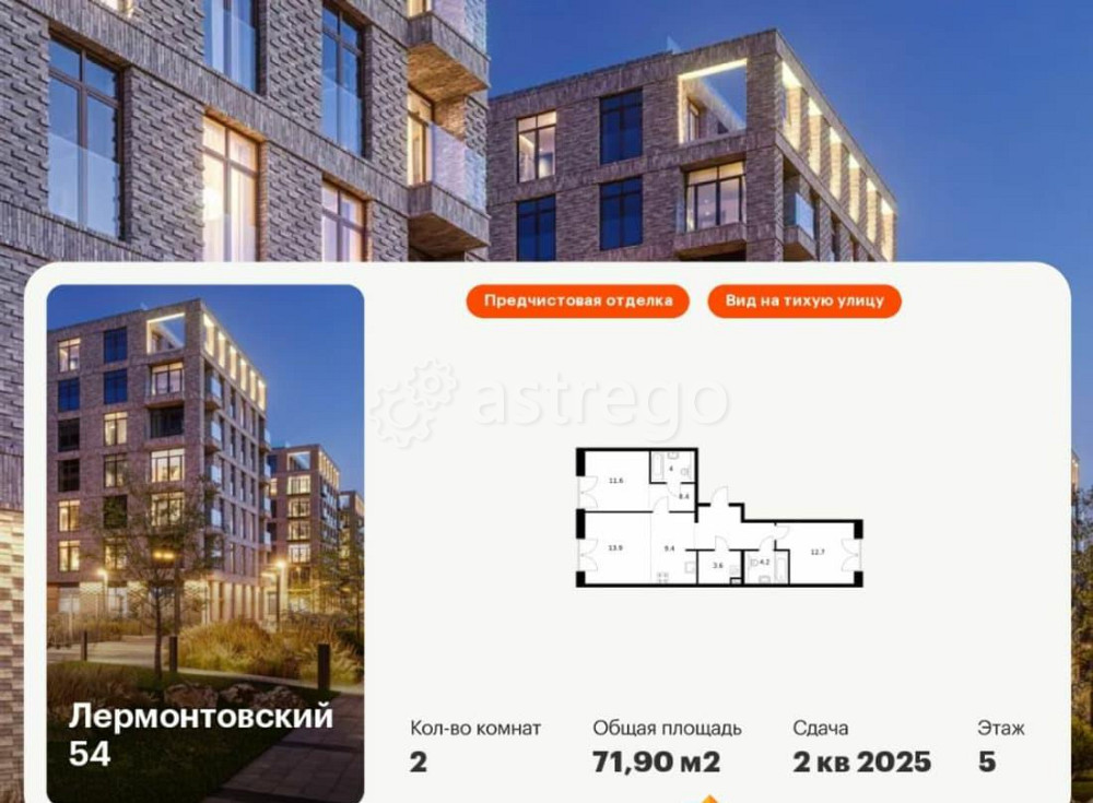 2-комн. квартира, 71.9 м2, 5/9 эт. Санкт-Петербург - изображение 1