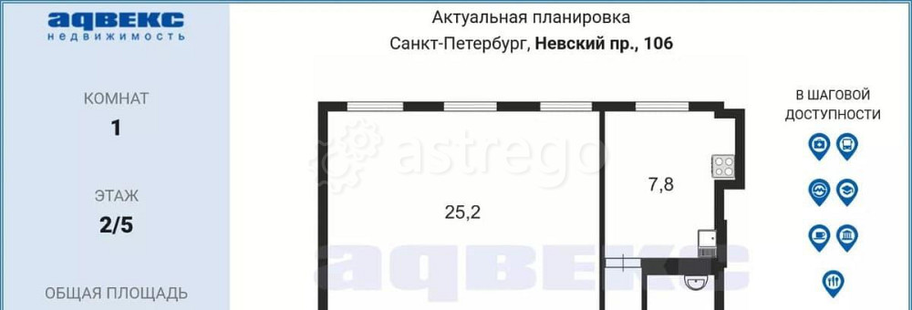 1-комн. квартира, 52 м2, 2/5 эт. Санкт-Петербург - изображение 5