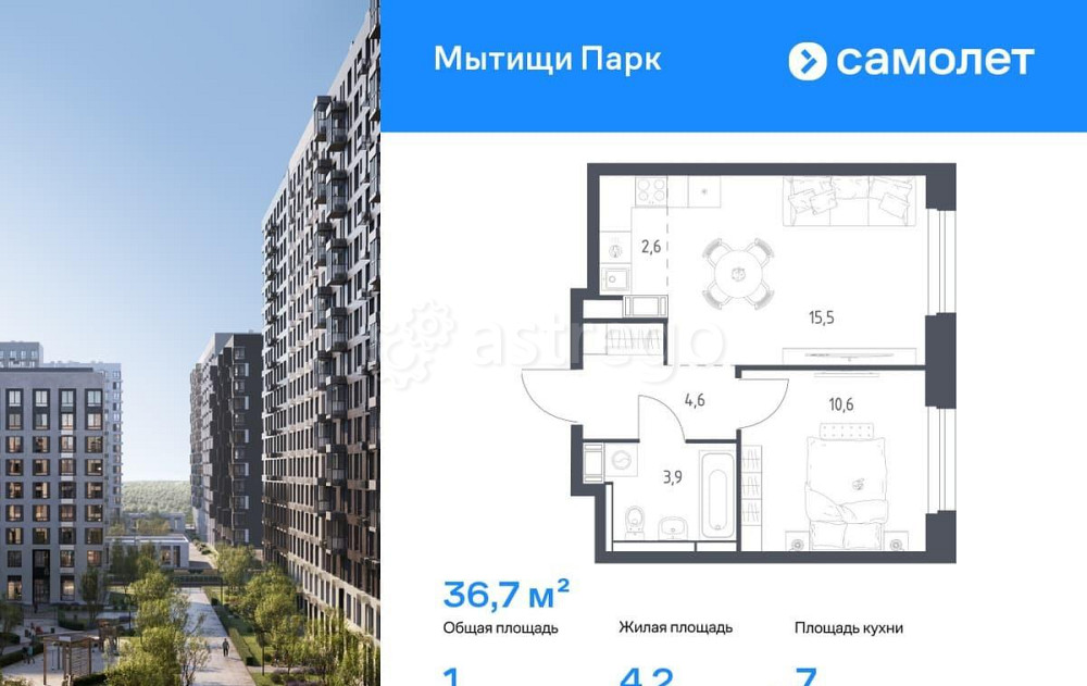 1-комн. квартира, 36.7 м2, 7/17 эт. Мытищи - изображение 1