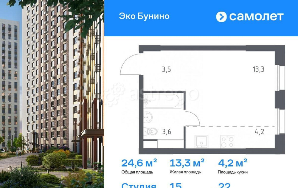 Студия, 24.6 м2, 22/23 эт. Москва - изображение 1