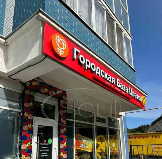 Готовый бизнес, 199.5 м2 Королев