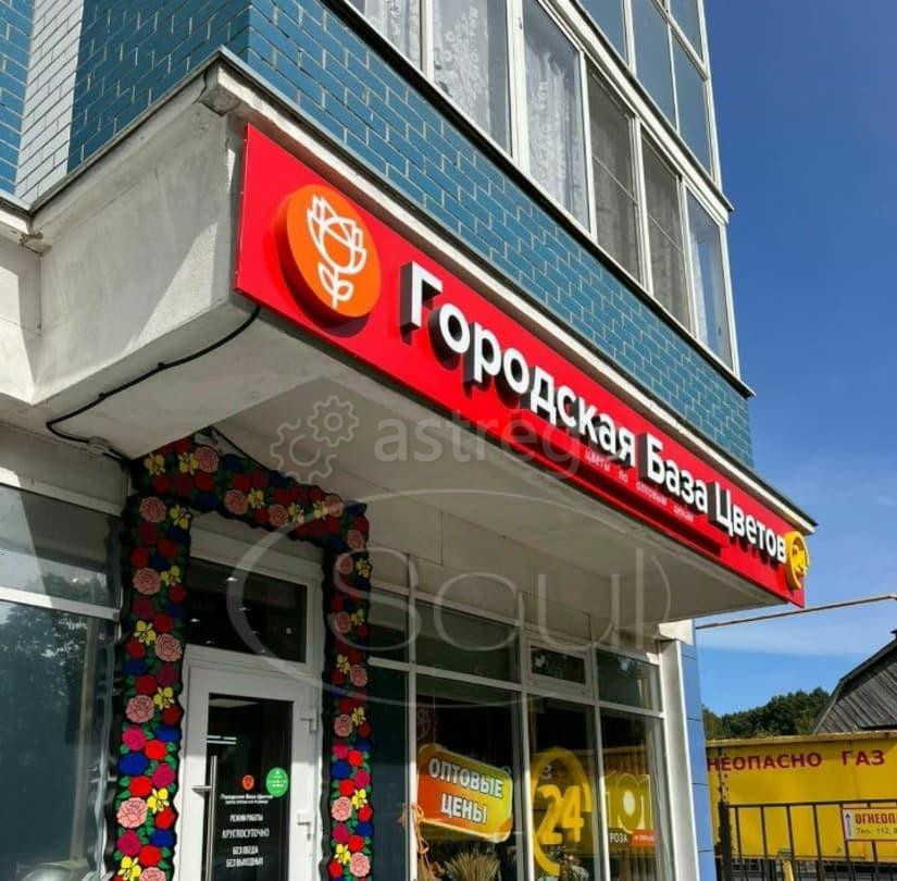 Готовый бизнес, 199.5 м2 Королев - изображение 2