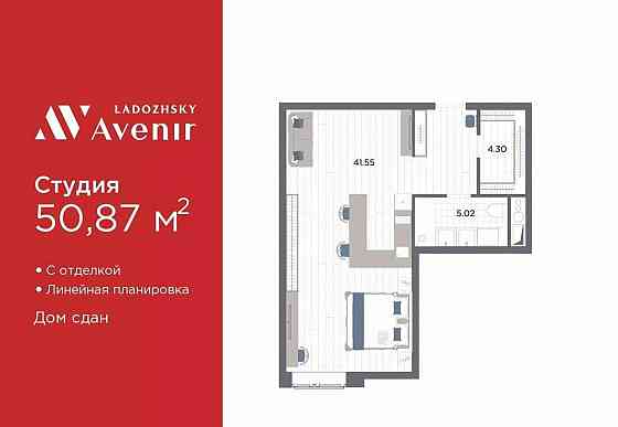 1-комн. апарт-ы, 50.87 м2, 11/14 эт. Санкт-Петербург