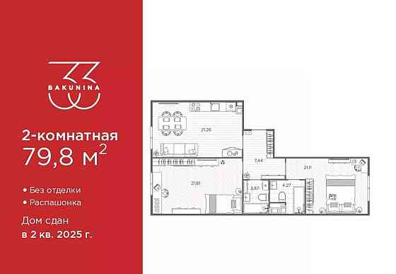2-комн. квартира, 79.8 м2, 6/9 эт. Санкт-Петербург