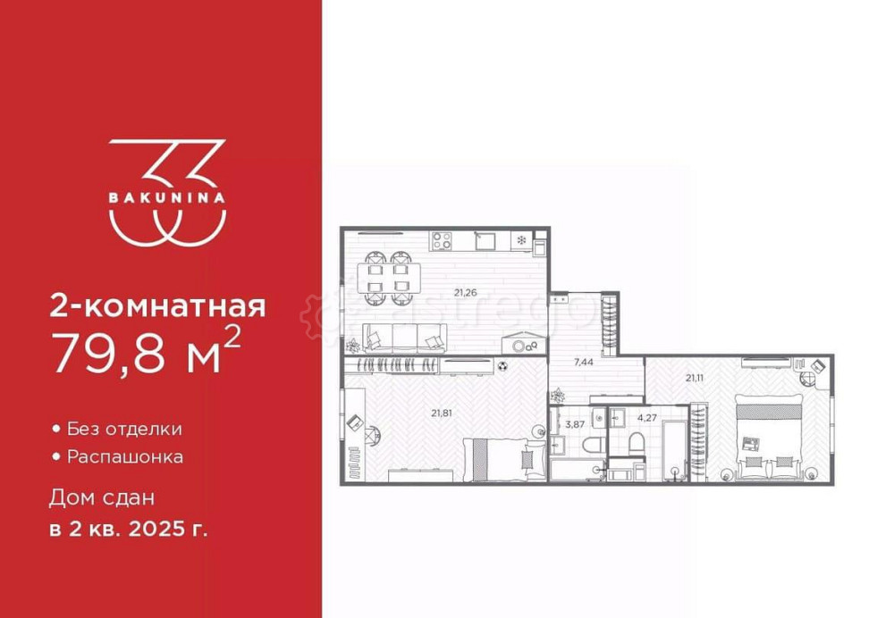 2-комн. квартира, 79.8 м2, 6/9 эт. Санкт-Петербург - изображение 1