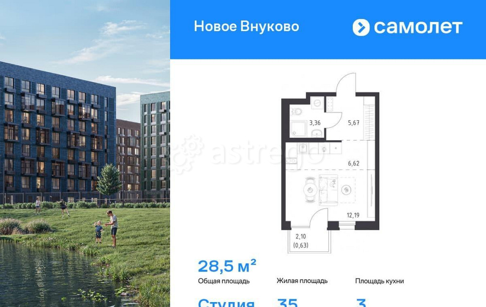 Студия, 28.47 м2, 3/8 эт. Москва - изображение 2
