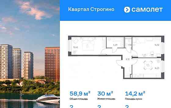 2-комн. квартира, 58.86 м2, 2/24 эт. Красногорск