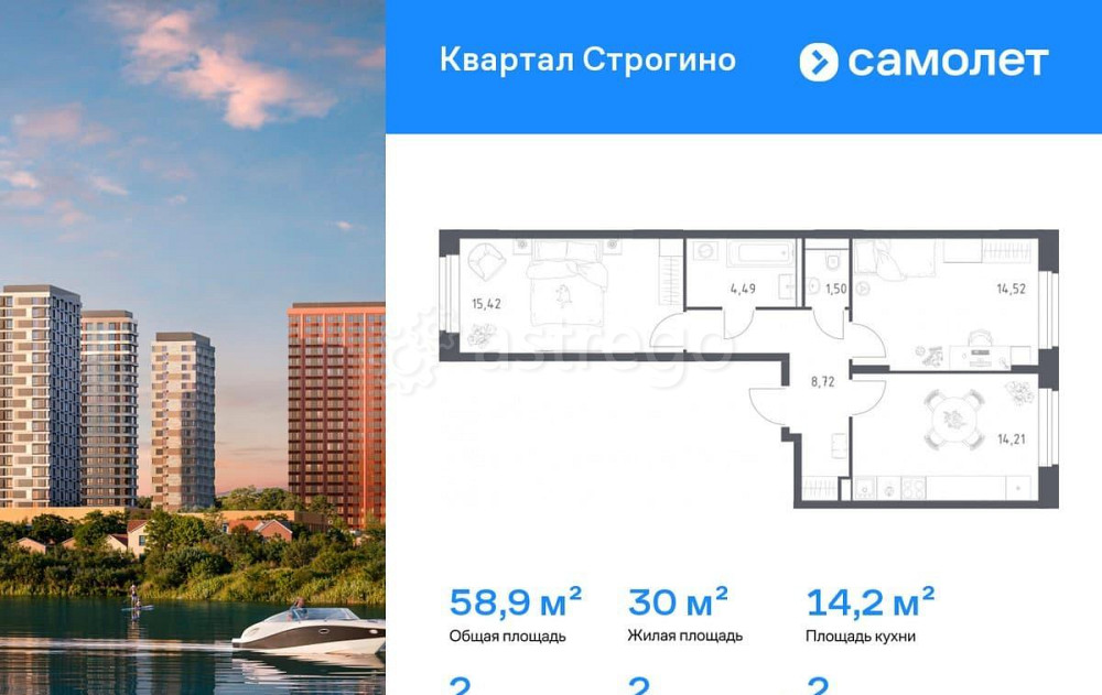 2-комн. квартира, 58.86 м2, 2/24 эт. Красногорск - изображение 1
