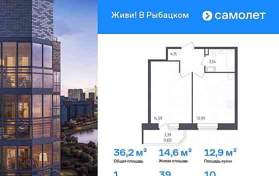 1-комн. квартира, 36.23 м2, 10/23 эт. Санкт-Петербург
