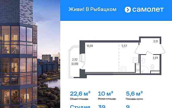 Студия, 22.64 м2, 9/23 эт. Санкт-Петербург