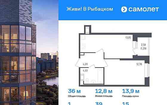 1-комн. квартира, 36.04 м2, 15/23 эт. Санкт-Петербург