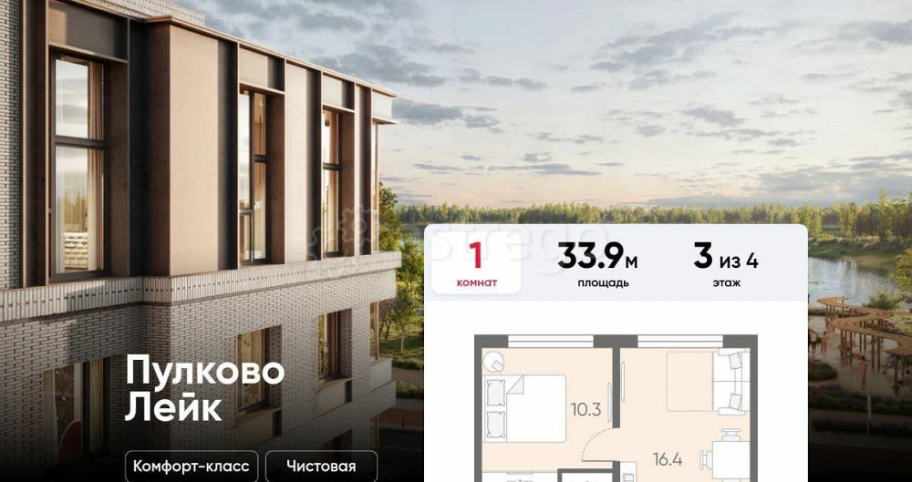 1-комн. квартира, 33.9 м2, 3/4 эт. Санкт-Петербург - изображение 2
