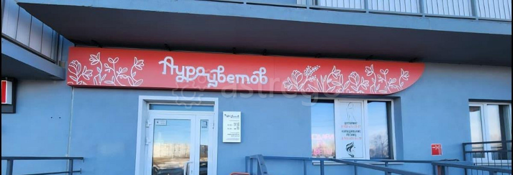 Торговое помещение, 112 м2 Красноярск - изображение 2