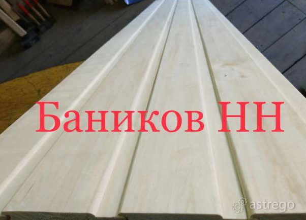Вагонка Осина сорт В Нижний Новгород - изображение 1