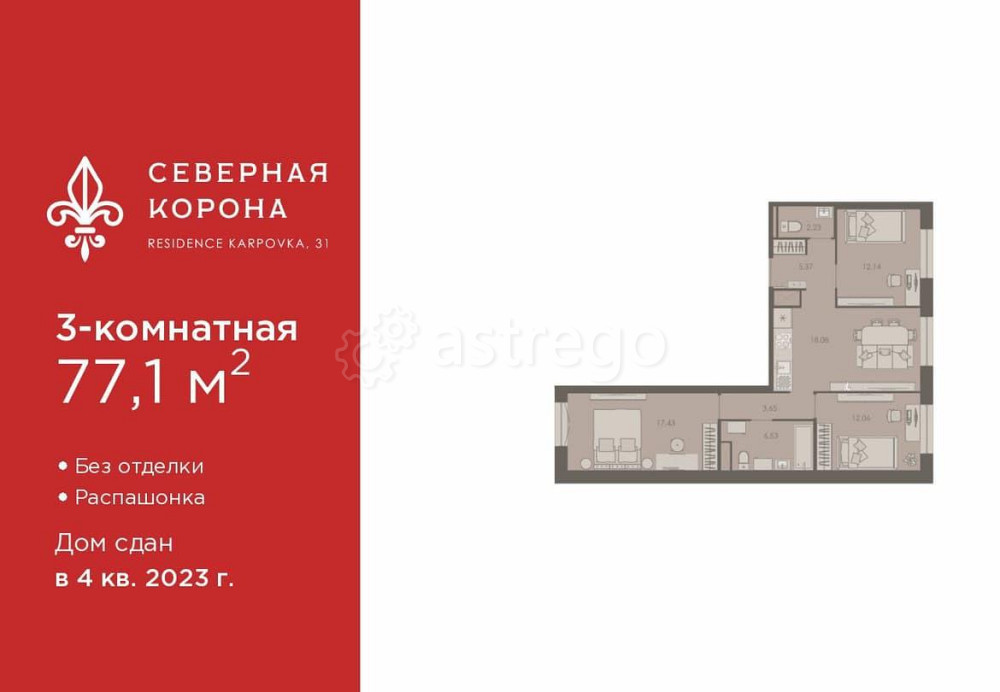 3-комн. квартира, 77.1 м2, 8/8 эт. Санкт-Петербург - изображение 1
