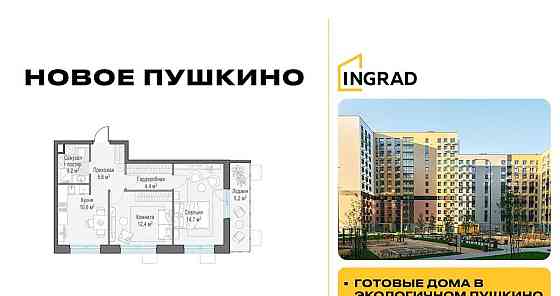 2-комн. квартира, 51.7 м2, 2/10 эт. Пушкино