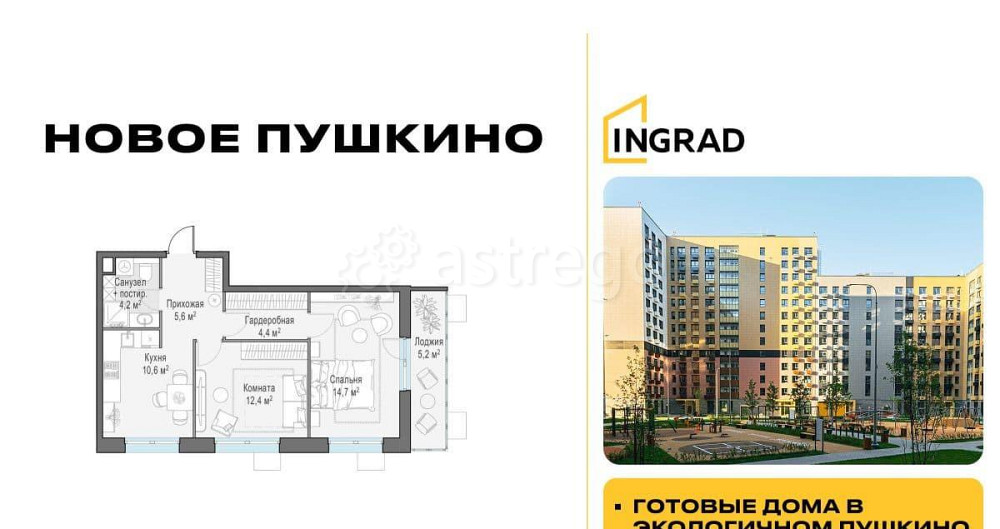 2-комн. квартира, 51.7 м2, 2/10 эт. Пушкино - изображение 1