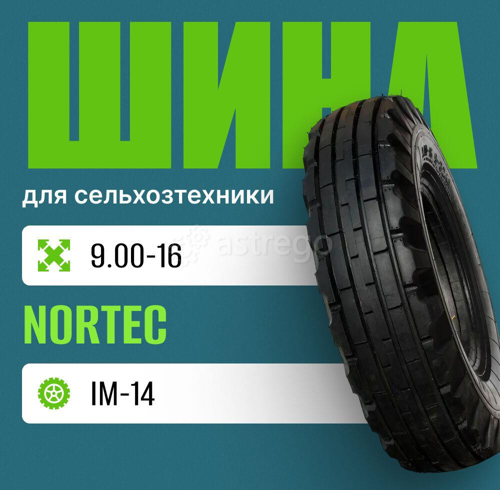 Шина для сельхозтехники 9.00-16 Nortec IM-14 (Я-324А) АШК нс10 Москва - изображение 1