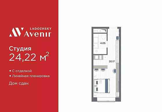 1-комн. апарт-ы, 24.22 м2, 6/14 эт. Санкт-Петербург
