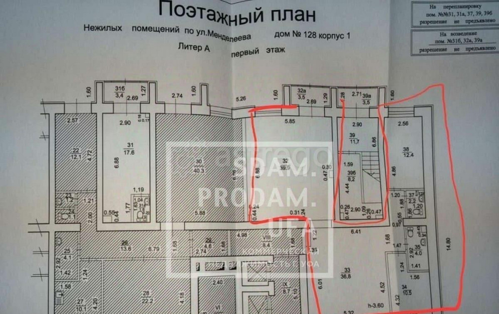 Офис, 106 м2 Уфа - изображение 5
